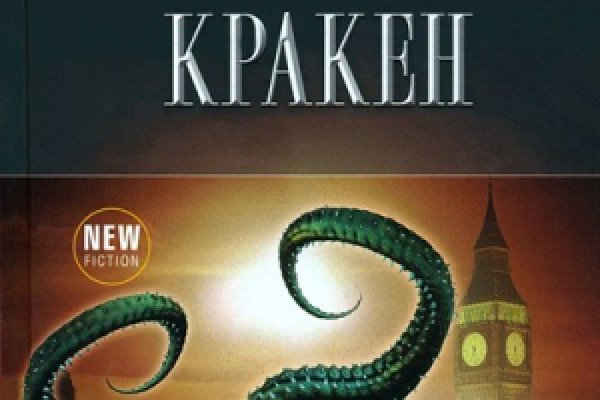 Кракен маркетплейс реклама текст