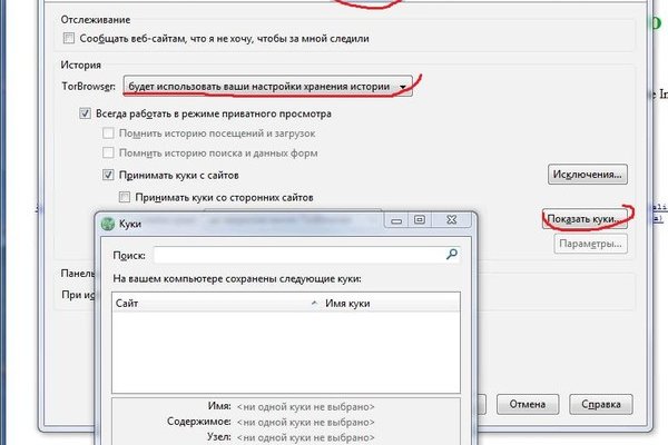 Кракен верное зеркало