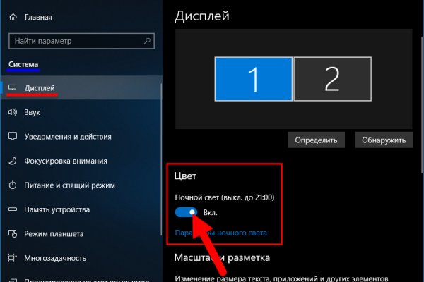 Darknet магазин