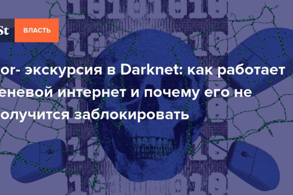 Кракен это что за магазин