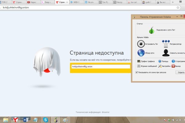 Оригинальная ссылка на магазин кракен