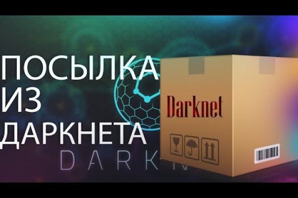 Кракен это современный даркнет маркет плейс