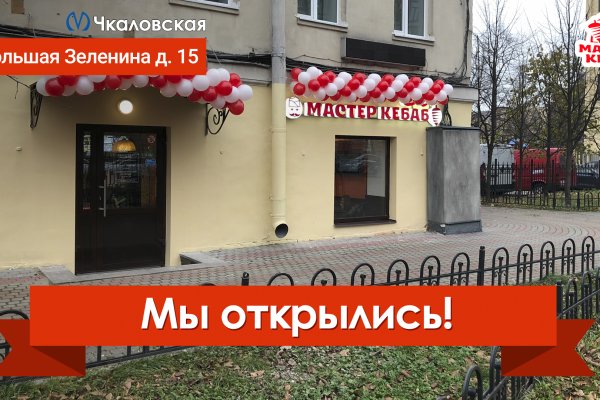 Kraken 2025 ссылка