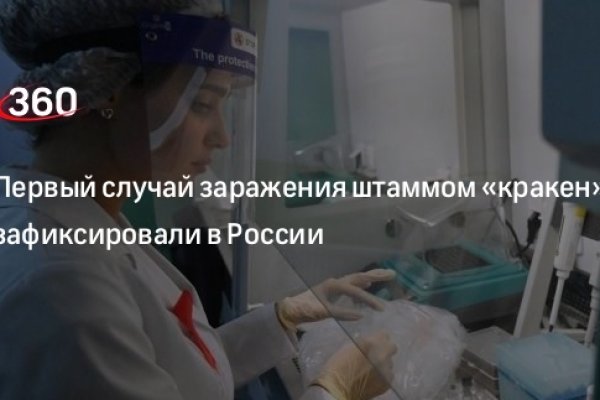Кракен сайт зеркало рабочее на сегодня