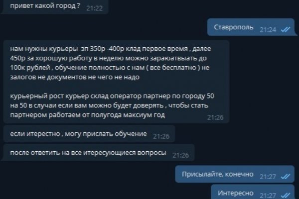Гидра в даркнете