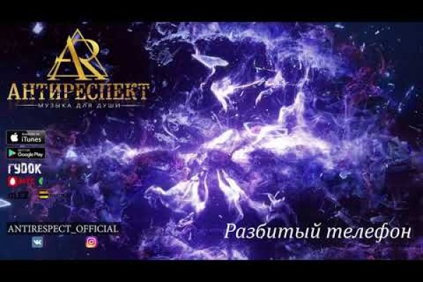 Ссылка на кракен в тор браузере kr2web in