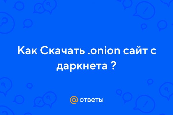 Кракен это современный даркнет
