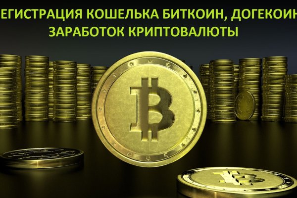Darknet магазин