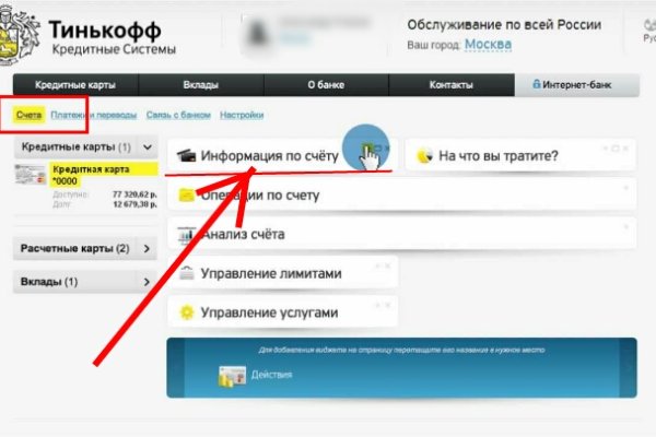 Кракен верное зеркало