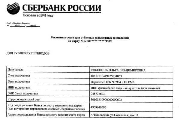 Найти зеркало кракена