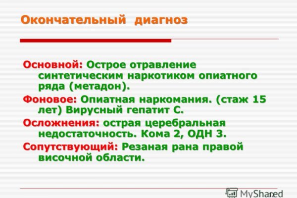 Кракен маркетплейс купить порошок