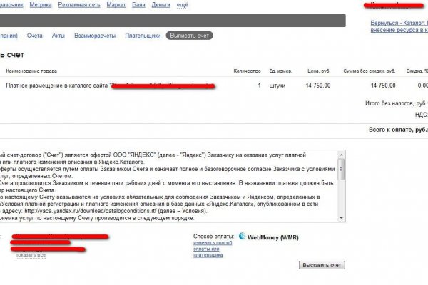 Заказать даркнет