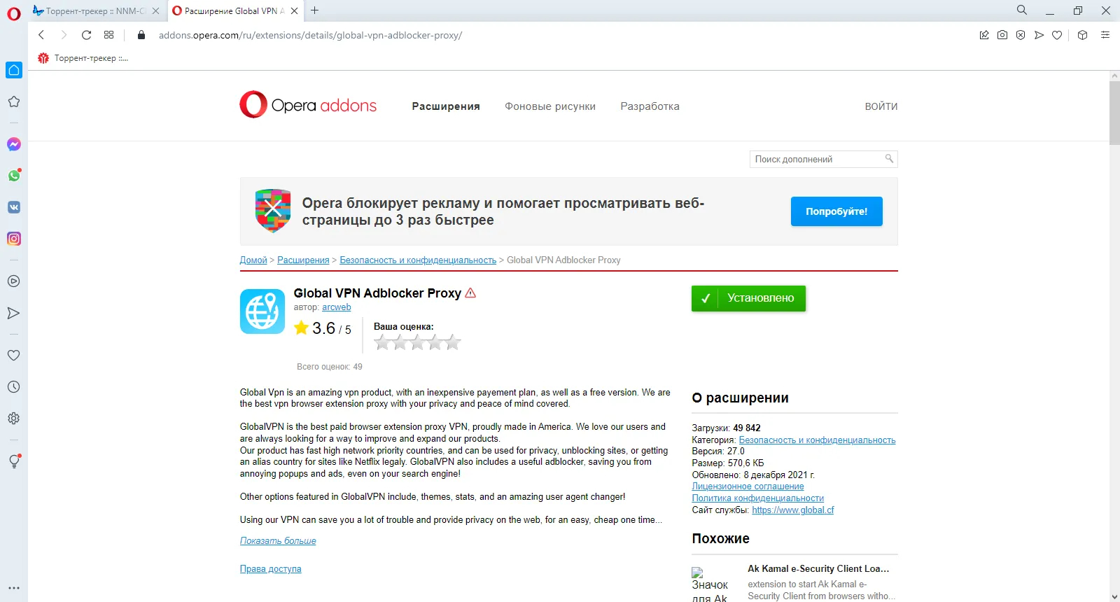 Через какой браузер зайти на кракен