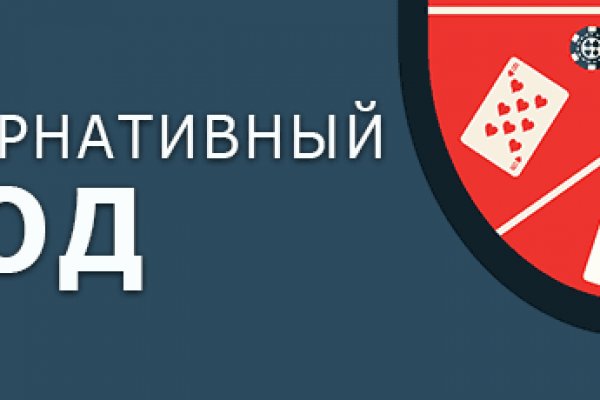 Площадки в даркнете