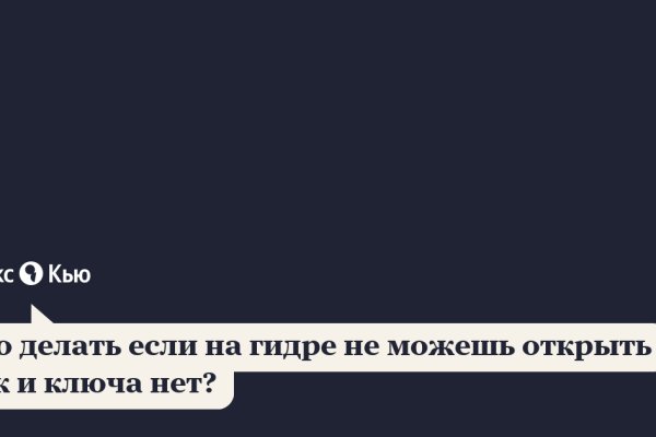 Доступ кракен