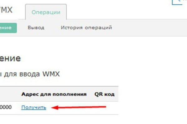 Кракен упал