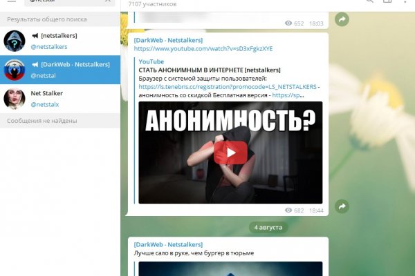 Кракен даркнет официальный