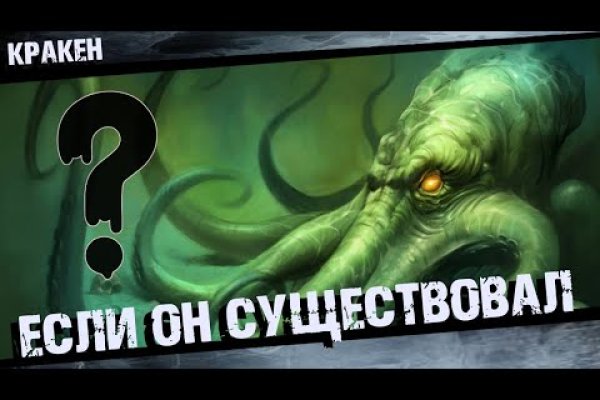 Кракен kr2web in