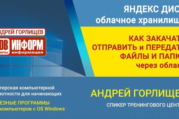 Площадки в даркнете